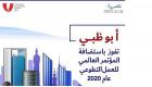 أبوظبي تفوز باستضافة المؤتمر العالمي للتطوع 2020
