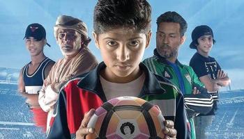 ملصق الفيلم الإماراتي "عاشق عموري" 