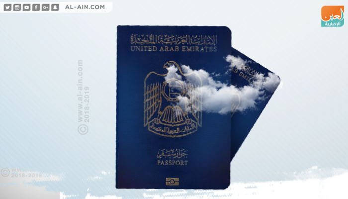 جواز السفر الإماراتي