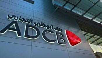 شعار بنك أبوظبي التجاري