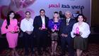 إطلاق مبادرة "ذراعي خط أحمر" للتوعية بتداعيات سرطان الثدي في مصر