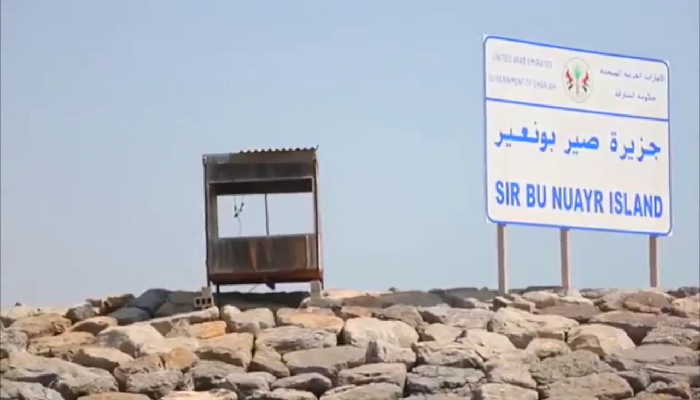 جزيرة صير بونعير في الشارقة
