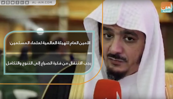 الأمين العام للهيئة العالمية لعلماء المسلمين سعد الشعراني