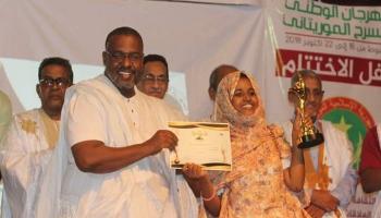 مهرجان المسرح الوطني بموريتانيا