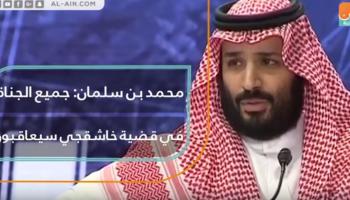 الأمير محمد بن سلمان بن عبدالعزيز