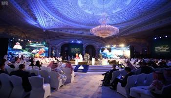مؤتمر مستقبل الاستثمار بالسعودية