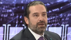 سعد الحريري: لبنان يواجه تحديات اقتصادية كبيرة