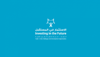 شعار مؤتمر "الاستثمار في المستقبل"