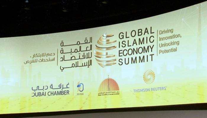 شعار القمة العالمية للاقتصاد الإسلامي