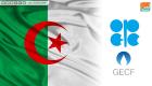 انطلاق أعمال مؤتمر الجزائر للطاقة المستقبلية