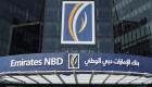 7.7 مليار درهم صافي ربح بنك الإمارات دبي الوطني في ثلاثة أشهر