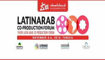 ملصق منتدى الإنتاج اللاتيني العربي المشترك