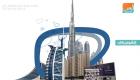 إنفوجراف: قمة رواد التواصل الاجتماعي في دبي.. مسارات جديدة للمستقبل
