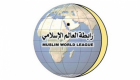 رابطة العالم الإسلامي تدين هجوم المنيا الإرهابي بمصر