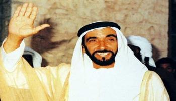  الشيخ زايد بن سلطان آل نهيان
