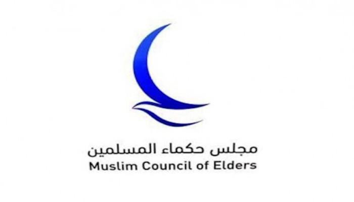 شعار مجلس حكماء المسلمين