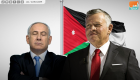 إسرائيل تطلب رسميا من الأردن بدء "مشاورات" حول الباقورة والغمر