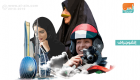 إنفوجراف.. استراتيجية تمكين وريادة المرأة في الإمارات