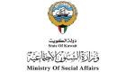 "الشؤون الاجتماعية" الكويتية: نزلاء دور الرعاية لم يتأثروا بسوء الطقس