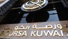 بورصة الكويت تعلق أعمالها لسوء الأحوال الجوية
