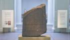 مسؤول مصري يطالب المتحف البريطاني‎ بإعادة حجر رشيد