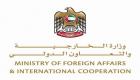 الإمارات تشارك باجتماع جنيف لدعم جهود استقرار أفغانستان