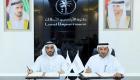 أراضي دبي توقع مذكرة تفاهم مع سوق أبوظبي العالمي