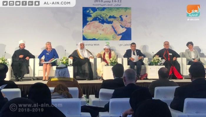منتدى تعزيز السلم في المجتمعات المسلمة يناقش مفهوم المواطنة الشاملة