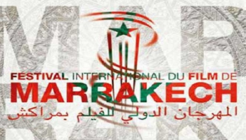 ملصق المهرجان الدولي للفيلم بمراكش