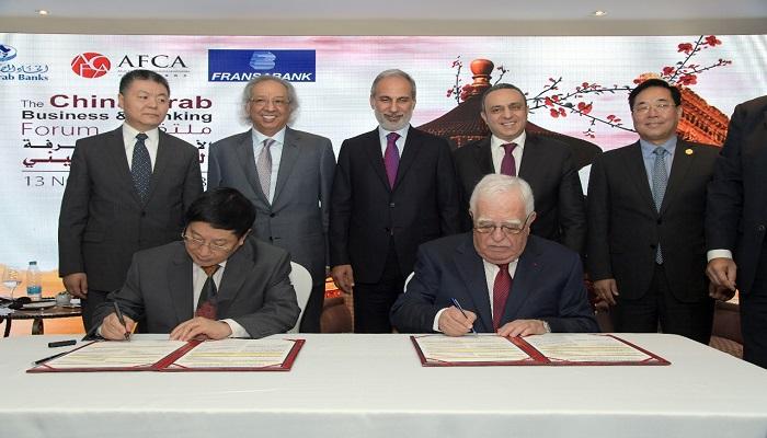افتتاح ملتقى الصيرفة والأعمال العربي الصيني