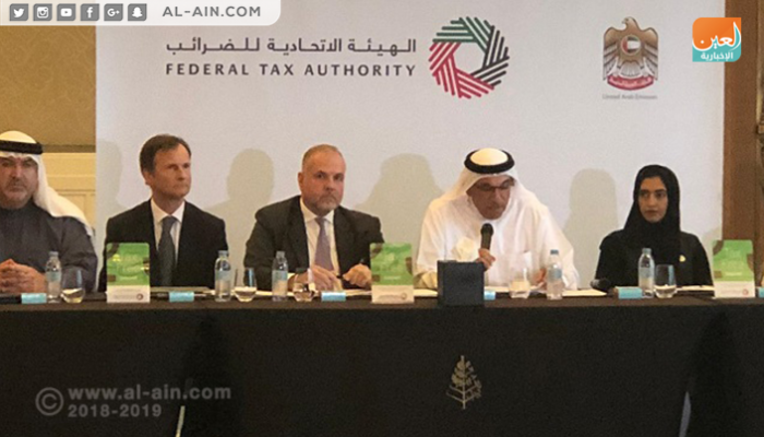 المؤتمر الصحفي للهيئة الاتحادية للضرائب الإماراتية