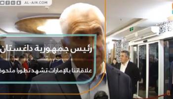 رئيس جمهورية داغستان فلاديمير فاسيلييف