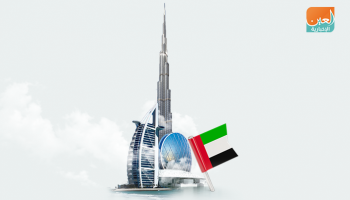 الإمارات تستضيف منتدى التعاون الإماراتي الكاريبي