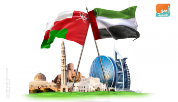 الإمارات وسلطنة عُمان.. مصير مشترك