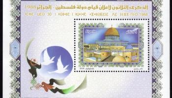 طابع بريدي جزائري بمناسبة الذكرى الـ30 لقيام دولة فلسطين