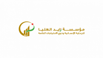 شعار مؤسسة زايد العليا للرعاية الإنسانية وذوي الاحتياجات الخاصة