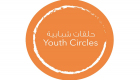 جامعة نيويورك أبوظبي تعقد حلقة شبابية عن تعزيز ثقافة التسامح