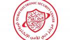 مذكرة تفاهم بين "دبي للأمن الإلكتروني" و"المعهد البريطاني للمعايير"