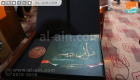 بالصور.. صحيفة "الأهرام" المصرية تحتفي بـ"عام زايد" بمعرض وكتاب وفيلم