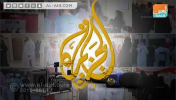 الناخبون البحرينيون يهزمون 
