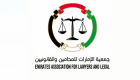"الإمارات للمحامين" تنظم حلقة شبابية عن مكافحة الجرائم الإلكترونية