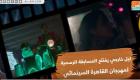 "ليل خارجي" يفتتح المسابقة الرسمية لمهرجان القاهرة السينمائي