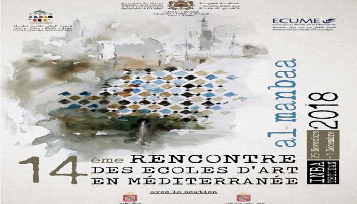 شعار الملتقى الرابع عشر لمدارس الفن بالبحر الأبيض المتوسط