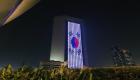 كوريا الجنوبية تعرض علم الإمارات على الشاشات الرقمية بالعاصمة سول