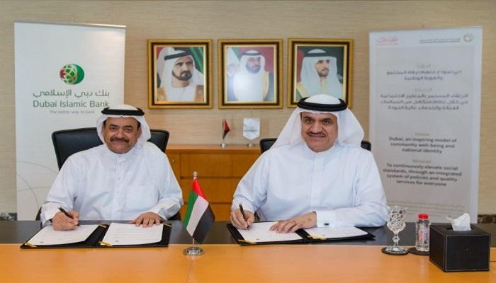 مذكرة تفاهم بين هيئة تنمية المجتمع و بنك دبي الإسلامي