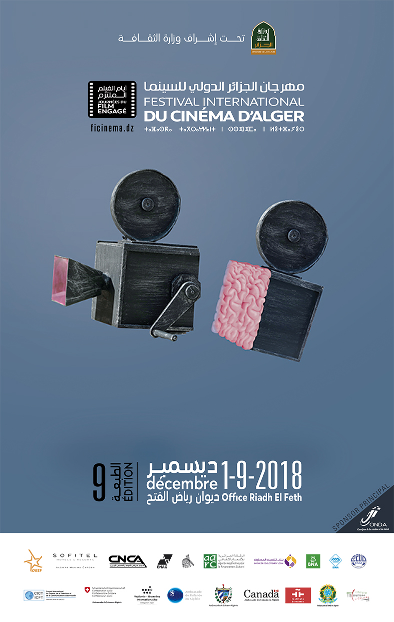 الدورة التاسعة لمهرجان الجزائر الدولي للسينما 