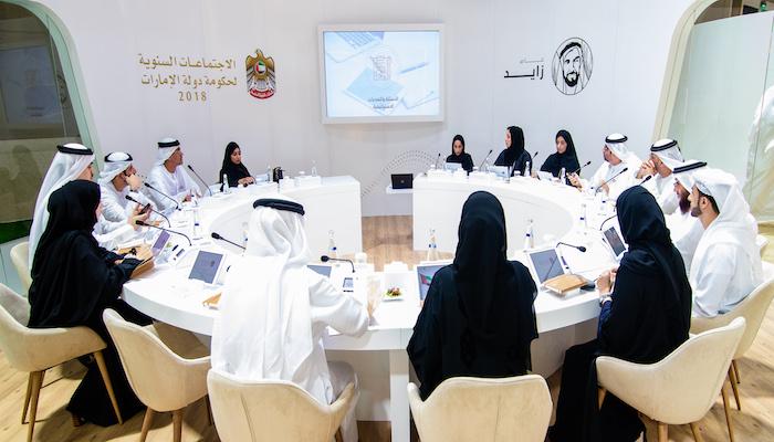 الاجتماعات السنوية لحكومة الإمارات