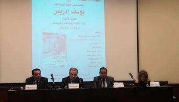 من ندوة تدشين النسخة العربية لكتاب"يوسف إدريس.. خبايا الإبداع"