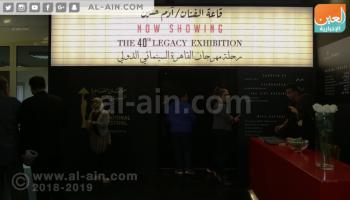 معرض توثيقي لمهرجان القاهرة السينمائي