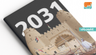 إنفوجراف.. 7 توجهات استراتيجية لأجندة الإمارات الثقافية 2031
